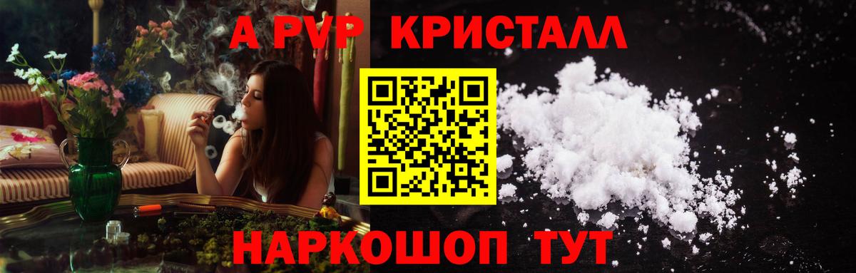 APVP СК КРИС  Alpha-PVP Соль  A PVP VHQ  Вход с VPN  Каменка 