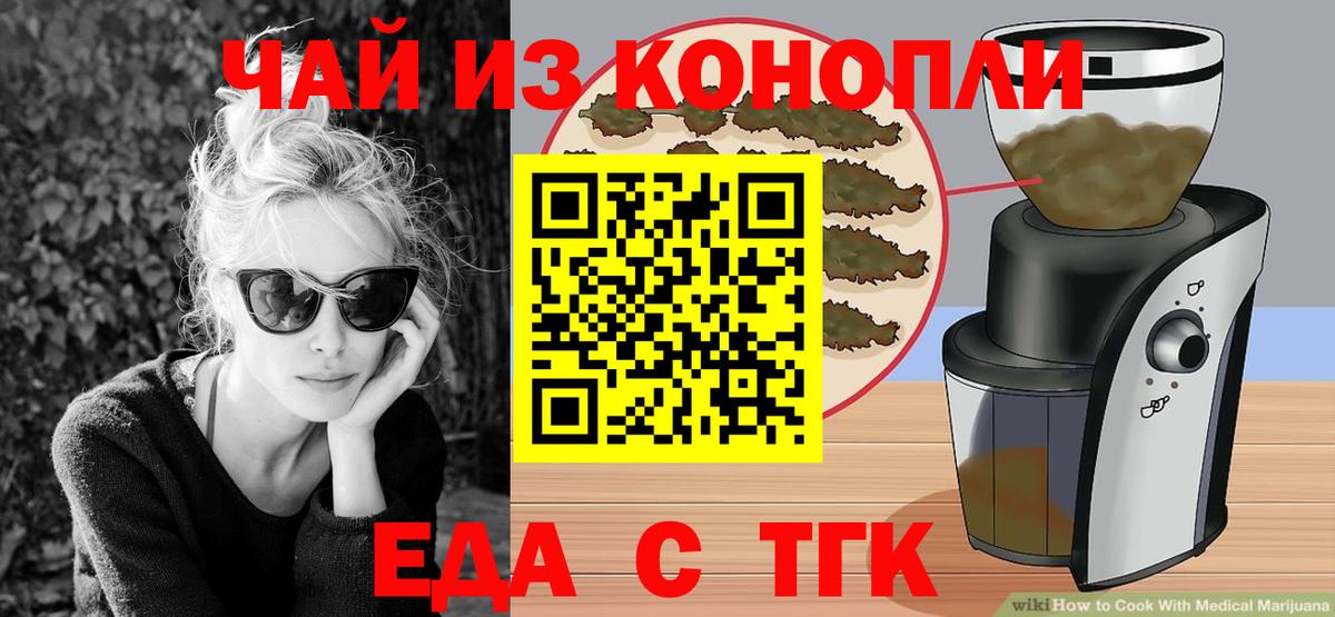 Каменка  Cannafood марихуана  Вход с VPN 