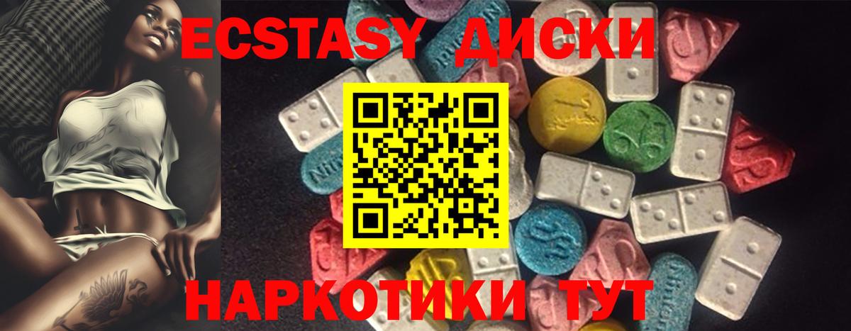 ЭКСТАЗИ Cube  Экстази Punisher  Вход с VPN  Ecstasy  Каменка 