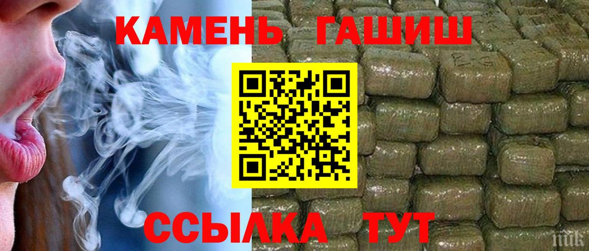 ГАШ убойный Каменка