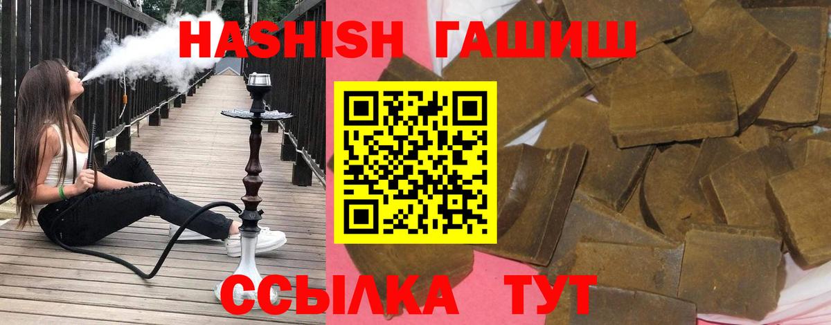 ГАШИШ убойный  Вход с VPN  ГАШ  Каменка  Гашиш 40% ТГК 
