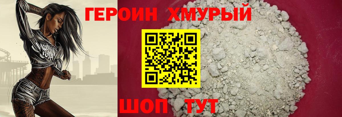 Героин Афган  Вход с VPN  Каменка 