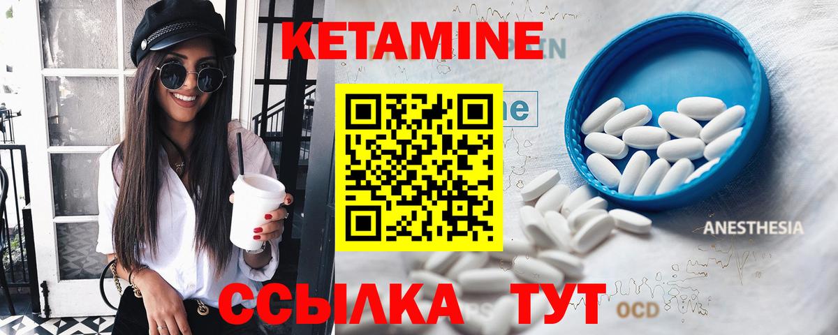 КЕТАМИН ketamine  Кетамин VHQ  Вход с VPN  Каменка 