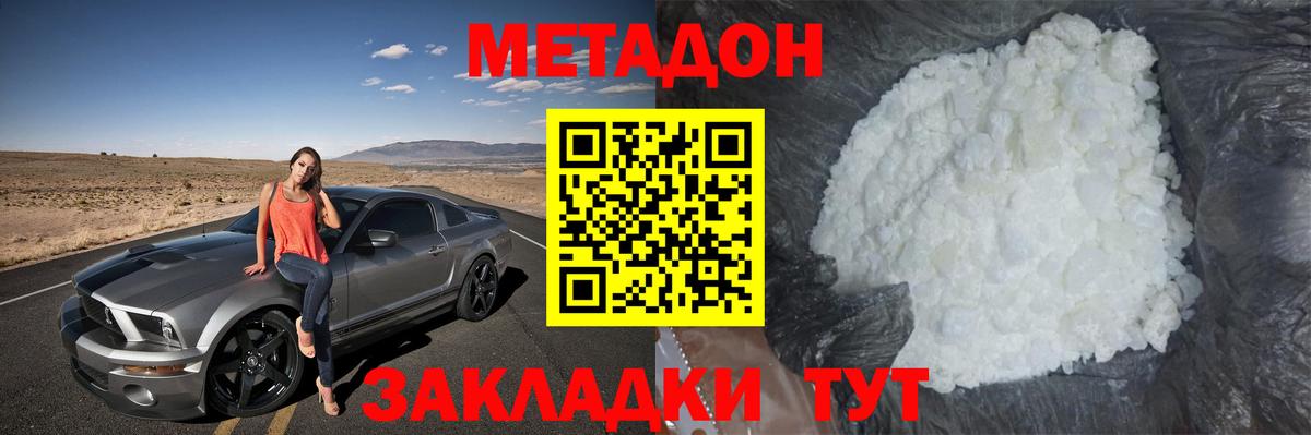 Купить  Cocaine  Вход с VPN  Метамфетамин  МЕФ   АМФ кристаллы  Каменка  Бошки Шишки  Гашиш 