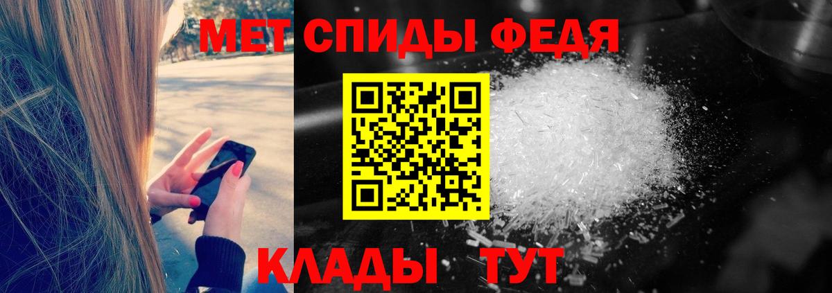 Метамфетамин  Вход с VPN  Каменка  Первитин пудра 