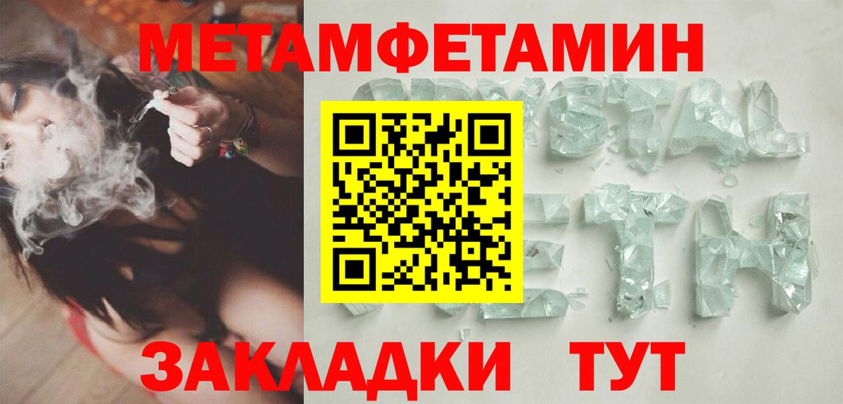 МЕТАМФЕТАМИН Декстрометамфетамин 99.9% Каменка