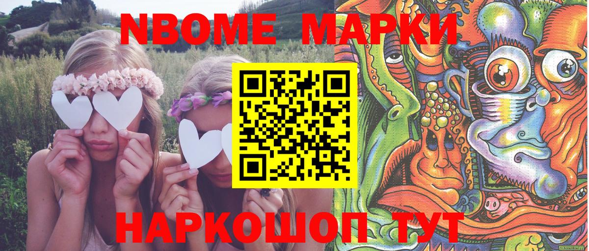 Каменка  Наркотические марки 1500мкг  Наркотические марки 1500мкг  Вход с VPN 