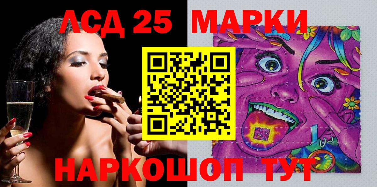 Наркотические марки 1500мкг Каменка