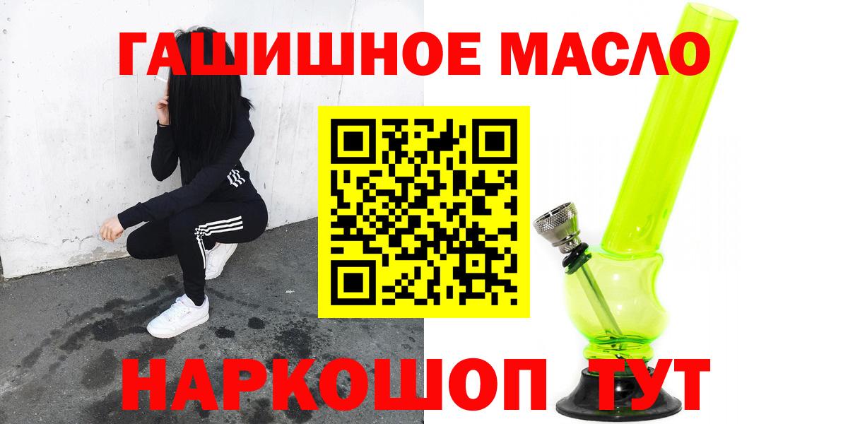 Дистиллят ТГК вейп  Вход с VPN  дарнет шоп  Дистиллят ТГК THC oil  Каменка 