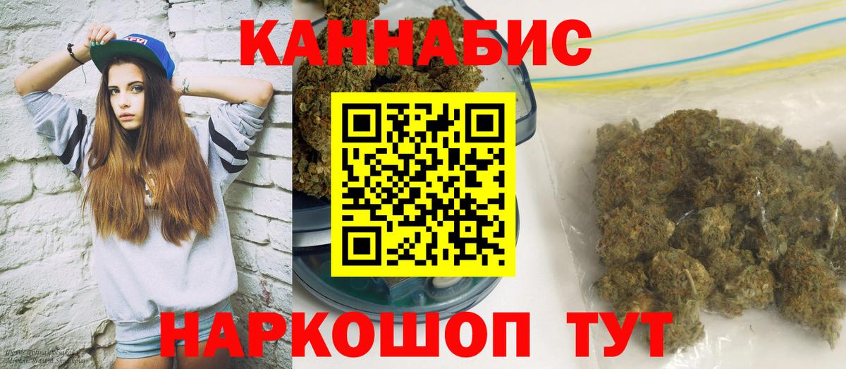 Конопля индика  Вход с VPN  МАРИХУАНА LSD WEED  Каменка 